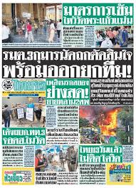 ข่าว ข่าวด่วน ข่าววันนี้ ข่าวการเมือง ข่าวบันเทิง ข่าวดารา ข่าวอาชญกรรม ข่าวเศรษฐกิจ ข่าวสังคม พระเครื่อง ดูดวง ละคร หวย. à¸«à¸™ à¸²1 à¸«à¸™ à¸‡à¸ª à¸­à¸ž à¸¡à¸ž à¹„à¸—à¸¢à¸£ à¸ Thairath à¹„à¸—à¸¢à¸£ à¸à¸­à¸­à¸™à¹„à¸¥à¸™ Facebook