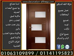 ابواب خشب ابواب خشب مودرن ابواب غرف ابواب غرف مودرن مصنع باب وشباك احدث موديلات ابواب خشب اجمل ابواب خشب ابواب شقق Tall Cabinet Storage Storage Cabinet Storage