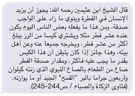الإمام ابن عثيمين On Twitter Arabic Quotes Math Quotes