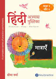 In this worksheet kids can learn months in hindi. Key2practice Class 1 2 Hindi Summer Vacation Workbook Hindi Matra Activity Workbook 1 Seema Verma Chitwan Singh Nanda Amazon In Books