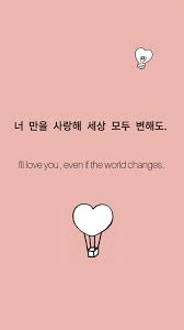 Download this wallpaper from the following resolutions. I Love You Saranghae ì‚¬ëž'í•´ Hangul Wallpaper Pink Fofo Cute I Love You Korean Words Love You