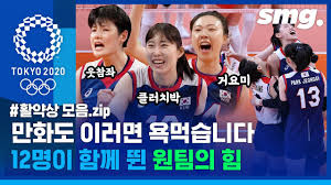 선배들을 뛰어넘어 한국 배구사 이래 가져보지 못했던 입지전적인 월드스타로 자리잡았다. Hopspv2f811d5m