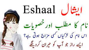 Eshaal Name Meaning In Urdu Eshaal Name Ki Larkiyan Kesi Nature Ki Hoti H Girls Islamic Names With Meaning Names With Meaning Islamic Girls Name With Meaning