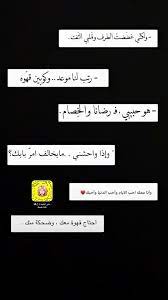 ملصقات سناب شات عبارات اقتباسات كلمات سنابي افتارات هيدرات سناب wind pink