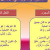 الفرق بين مصدر المرة ومصدر الهيئة. 1