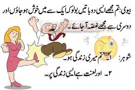 You can save jokes to your gallery from this urdu lateefay app. 20 Best Funny Urdu Jokes Articles Crayon