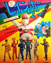 バロン座談会実行委員会 on twitter japanese superheroes japanese toys superhero tv series