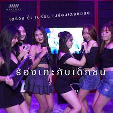 Meetway Bangkok lady bar