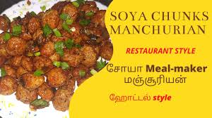 Chicken nuggets recipe in tamil mcnuggets how to make chicken nuggets in tamil visit my website for detail ingredient and measurement list. Soya Chunks Meaning In Tamil