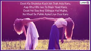 It is also called dosti shayari in urdu or hindi. Friendship Day 2019 Wishes Dosti Shayari In Hindi And Urdu Friendship Poetry Whatsapp Stickers Gif Image Greetings Sms To Share With Bffs Latestly