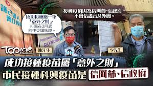 衞 生 署 致 函 外 籍 家 庭 傭 工 僱 主 有 關 接 種 麻 疹 、 流 行 性 腮 腺 炎 及 德 國 麻 疹 混 合 疫 苗. B16prufpc8h1fm