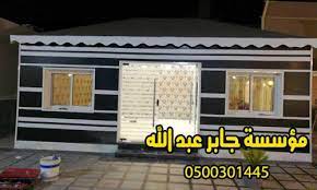 بيوت شعر ملكي جاهزة للبيع أرخص اسعار بيوت الشعر0500301445
