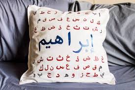 The card also demonstartes how to say pillow in arabic and english through audio. Arabic Alphabet Pillow Etsy Alphabet Arabic Pillow Pillows