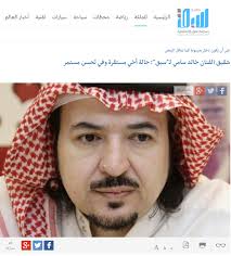 Последние твиты от سامي القرشي (@samialqorashi). ÙØ§Ù„ØµÙˆ Ø­Ù‚ÙŠÙ‚Ø© ØªØ¹Ø±Ø¶ Ø§Ù„ÙÙ†Ø§Ù† Ø§Ù„Ø³Ø¹ÙˆØ¯Ù‰ Ø®Ø§Ù„Ø¯ Ø³Ø§Ù…Ù‰ Ù„ØºÙŠØ¨ÙˆØ¨Ø© Ø§Ø¹Ø±Ù ØªÙØ§ØµÙŠÙ„ Ø§Ù„Ù‚ØµØ©