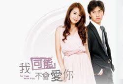 Music World In Time With You Ost Download Drama Taiwan Ariel Lin Actors Actresses