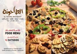 مطعم الطاحونة The Windmill الجبيل الاسعار المنيو الموقع مطاعم و كافيهات الشرقية