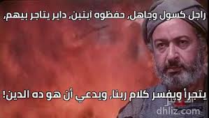 213 كتب الحديث الشريف وعلومه. Ø±Ø§Ø¬Ù„ ÙƒØ³ÙˆÙ„ ÙˆØ¬Ø§Ù‡Ù„ Ø­Ù Ø¸ÙˆÙ‡ Ø¢ÙŠØªÙŠÙ† Ø¯Ø§ÙŠØ± ÙŠØªØ§Ø¬Ø± Ø¨ÙŠÙ‡Ù… ÙŠØªØ¬Ø± Ø£ ÙˆÙŠÙØ³ Ø± Ù…ÙŠÙ… Ù…Ù† ÙÙŠÙ„Ù… Ø§Ù„Ù…ØµÙŠØ± Ù†ÙˆØ± Ø§Ù„Ø´Ø±ÙŠÙ Ø§Ù„Ø¯Ù‡Ù„ÙŠØ² Ù‚Ø§Ø¹Ø¯Ø© Ø¨ÙŠØ§Ù†Ø§Øª Ø§Ù„Ø³ÙŠÙ†Ù…Ø§ Ø§Ù„Ù…ØµØ±ÙŠØ© ÙˆØ§Ù„ÙÙ†Ø§Ù†ÙŠÙ†
