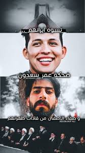 الشهداء صفاء السراي عمر سعدون in 2021 instagram photo frame cute love wallpapers baghdad