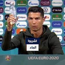 Check spelling or type a new query. Ø§Ø´Ø±Ø¨ÙˆØ§ Ø§Ù„Ù…Ø§Ø¡ Ø±ÙˆÙ†Ø§Ù„Ø¯Ùˆ ÙŠØºØ¶Ø¨ Ø´Ø±ÙƒØ© ÙƒÙˆÙƒØ§ÙƒÙˆÙ„Ø§ Ø§Ù„Ø­Ø±Ø©