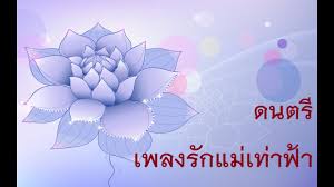 About press copyright contact us creators advertise developers terms privacy policy & safety how youtube works test new features press copyright contact us creators. à¸„à¸²à¸£à¸²à¹‚à¸­à¹€à¸à¸° à¹€à¸žà¸¥à¸‡à¸£ à¸à¹à¸¡ à¹€à¸— à¸²à¸Ÿ à¸² L à¸ª à¸­à¸ªà¸£ à¸²à¸‡à¸ªà¸£à¸£à¸„ à¸ª à¸‡à¹€à¸ªà¸£ à¸¡à¸ª à¸‚ Youtube