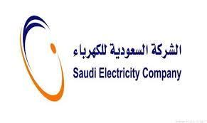 الشركة السعودية للكهرباء تعلن عن موعد إصدار فواتير الكهرباء لشهر يوليو Arab News Education Tech Company Logos
