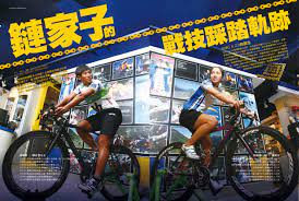 樂活單車 riding talk 1 stationary bike bike gym equipment