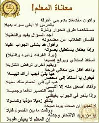 Pin By Semsem Batat On الشعر والأدب Sarcastic Words Cool Words Words Of Wisdom