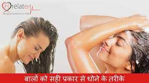 Agar aap ko red hair hi chahiye to aap ek best quality ke hair shampoo ka chunav kare. Hair Wash Tips In Hindi Jana Baal Dhone Ka Sahi Tarika