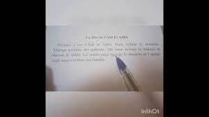 Un grand moment de partage dans un contexte qui appelle à l'extrême vigilance. ØªØ¹Ø§Ø¨ÙŠØ± ÙƒØªØ§Ø¨ÙŠØ© Ø¹Ù† Ø§Ù„Ø§Ø¹ÙŠØ§Ø¯ Productions Ecrites Sur Les Fetes 4ap Youtube