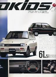 suzuki alto 郷愁の自動車 カタログギャラリー クラシックカー 自動車 自動車 カタログ