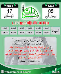 التاريخ الهجري اليوم في السعودية 2020 500 التقويم الهجري 1442 والميلادي 2021 ideas تقويم تحميل موسيقى هلسنكي تحميل التقويم الهجري 1441 والميلادي 2020 pdf تقويم 2020 هجري وميلادي صورة عالية الجودة ÙÙŠ Ø£ÙŠ ÙˆÙ‚Øª ØªØ­ÙˆÙŠÙ„ Ø§Ù„Ø·Ø±ÙŠÙ‚ Ø§Ù„ØªØ§Ø±ÙŠØ® Ø§Ù„Ù‡Ø¬Ø±ÙŠ Ø§Ù„ÙŠÙˆÙ… ÙÙŠ Ø§Ù„Ø³Ø¹ÙˆØ¯ÙŠØ© 2018 Bc Mp Com