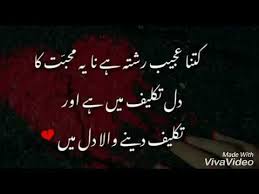 Heart Touching Urdu Quotes For Broken Hearts Youtube Quotes thoughts broken heart deep thoughts islamic quotes quotations qoutes my diary heart touching lines. heart touching urdu quotes for broken