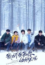 дорама поразительное на каждом шагу 2 сезон с русской озвучкой Ya Ne Hochu Byt Tvoim Drugom Dorama 2020 Smotret Onlajn S Russkoj Ozvuchkoj