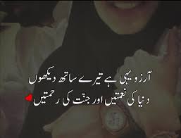 best urdu poetry images love poetry | Islamic love quotes ...