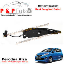 Harga kereta perodua alza paling murah adalah berharga rm 49,944 dengan anggaran ansuran bulanan serendah rm 528. Battery Bracket Besi Pengikat Bateri For Perodua Alza New Proton Perodua Parts Online Store For Proton And Perodua Car Spare Parts
