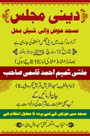 An advertising circular flyers announcing the concert were distributed throughout the city. Brochure Design Urdu Free Design Templates