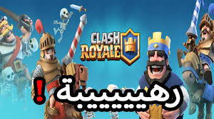 كل خطوة باللعبة او المعركة تتجاوزها سوف تزيد قوة جنودك. Ù‡ÙƒØ± ÙƒÙ„Ø§Ø´ Ø±ÙˆÙŠØ§Ù„