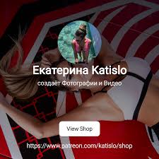 Екатерина Katislo | создаёт Фотографии и Видео | Patreon