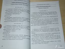 дидактический материал по математике мерзляк 5 класс скачать бесплат Gdz Didakticheskij Material Po Matematike 5 Klassa Prakard