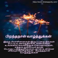 Happy birthday my dear brother in tamil. Rika Blog Brother Happy Birthday Wishes Quotes In Tamil