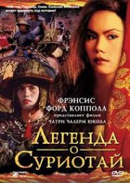 легенда о красном драконе смотреть онлайн в хорошем качестве Legenda O Suriotaj Tailand Smotret Onlajn Aziatskij Film V Horoshem Kachestve Hd Bez Registracii