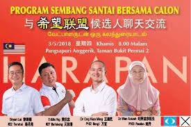 Saya berkesempatan dengar ceramah nurul izzah anwar sebagai penceramah utama. Pakatan Harapan Ceramah Perdana Malam Ini 3 Mei 2018 Facebook