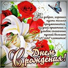 красивые открытки с днём рождения для женщины скачать бесплатно Umnoe Pozdravlenie Zhenshine S Dnem Rozhdeniya Krasivaya Otkrytka Kartinka Krasivye Pozhelaniya Dlya Otpravki Na Vatsa S Dnem Rozhdeniya Prazdnichnye Otkrytki Otkrytki