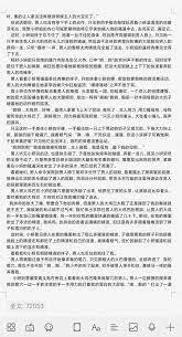沐晴on X: 福利来咯！！！🎉🎉🎉 伪娘调教小说全文已经更到9万4千字了哦，其中7万2千字是正文，还有2万2千字是番外哦