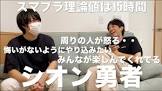シオン (スマブラプレイヤー)