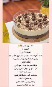 best picture for arabic sweets style for your taste you are looking for something and it is going to tell you exactl in 2020 yummy food dessert sweets recipes food