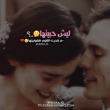 هه هاي انا Arabic Words Words Incoming Call Screenshot