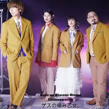 Связаться со страницей gesu no kiwami otome en español в messenger. Gesu No Kiwami Otome Latinoamerica Photos Facebook