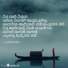 Pin By Pratthu Nayak On Kannada Quotes Thoughts Quotes Movie Posters