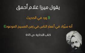 حقيقة ميرزا غلام أحمد وناصر اليماني Posts Facebook